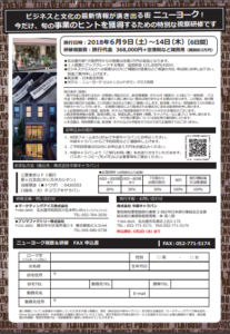 s_ニューヨーク視察②