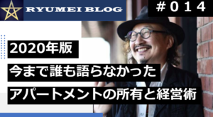 石川龍明チャンネル＃014サムネール