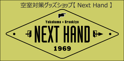 next hand