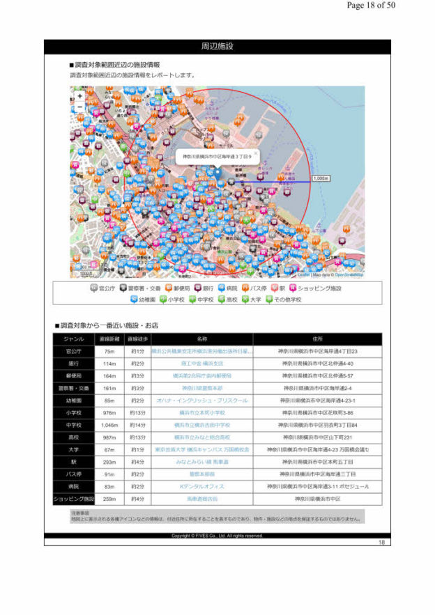 中区海岸通1000サンプル25_page012