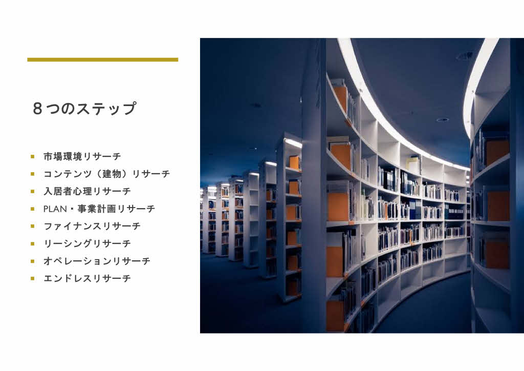 成功大家になるための55ワークショップ_page003